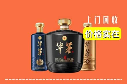 舟山回收华茅酒